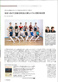 「プラス カンフェティ」3月号